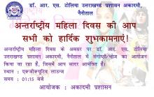 International Women’s Day